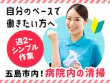 株式会社司コーポレーション_病院清掃02のアルバイト写真