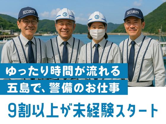 株式会社司コーポレーション_警備03のアルバイト写真