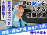 株式会社司コーポレーション_夜間警備01のアルバイト写真