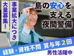 株式会社司コーポレーション_夜間警備03