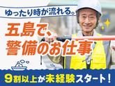 株式会社司コーポレーション長崎_警備01のアルバイト写真