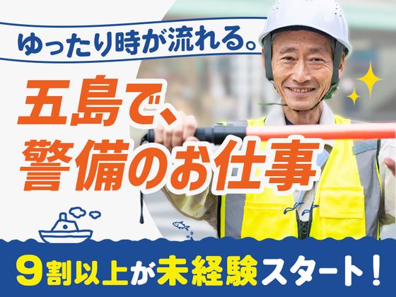 株式会社司コーポレーション長崎_警備01のアルバイト写真