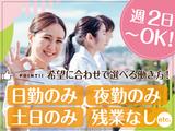 株式会社ツクイスタッフ 広島支店_004363/6018_286214のアルバイト写真