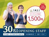 こめらく ららぽーとTOKYO-BAY店【048】のアルバイト写真
