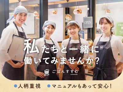 ごはんすすむ 横浜ポルタ店_001【003】のアルバイト写真