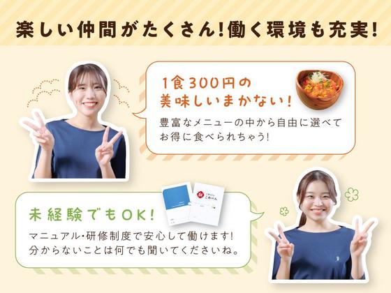 こめらく たっぷり野菜とお茶漬けと。渋谷ヒカリエ店_001【016】のアルバイト写真