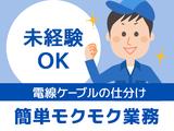 株式会社ターンフラット【003】のアルバイト写真
