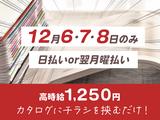 株式会社ターンフラット_【001】のアルバイト写真
