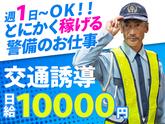 東洋ワークセキュリティ沖縄_交通誘導_日勤夜勤_那覇市のアルバイト写真