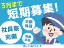 東洋ワークセキュリティ沖縄株式会社_金武インターチェンジ_高速道路_契約社員/日勤夜勤_フリーター_寮有のアルバイト写真