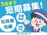 東洋ワークセキュリティ沖縄株式会社_金武インターチェンジ_高速道路_契約社員/日勤_フリーター_寮有のアルバイト写真