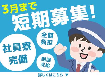 東洋ワークセキュリティ沖縄株式会社_金武インターチェンジ_高速道路_契約社員/日勤夜勤_フリーター_寮有のアルバイト写真