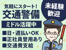 東洋ワークセキュリティ沖縄株式会社_那覇営業所_車両安全誘導スタッフ_契約社員/日勤_50~60代のアルバイト写真