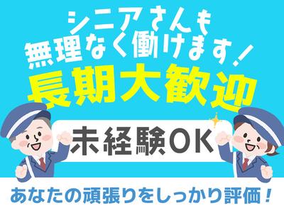 東洋ワークセキュリティ沖縄株式会社_那覇営業所_車両安全誘導スタッフ_アルバイト/日勤_シニアのアルバイト写真