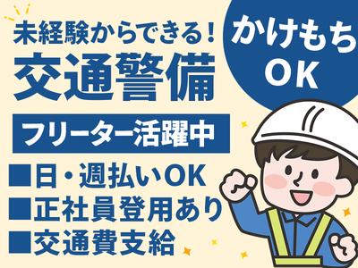 東洋ワークセキュリティ沖縄株式会社_那覇営業所_車両安全誘導スタッフ_アルバイト_夜勤_フリーターのアルバイト写真