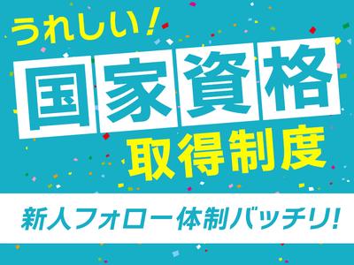東洋ワークセキュリティ沖縄株式会社_那覇営業所_車両安全誘導スタッフ_契約社員/日勤_学生のアルバイト写真