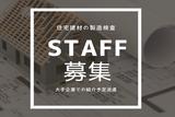 株式会社トーヨーワーク 奈良市 ot156-7のアルバイト写真