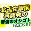 株式会社アーバン警備 竹ノ塚エリアのロゴ