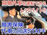 株式会社UMI 名古屋本社【レンタカースタッフ】のアルバイト写真
