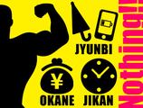 株式会社ユニオン ※江戸川区エリア(13)のアルバイト写真