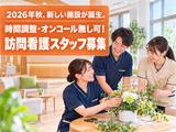 ユニシアテラス南陽 看護 アルバイトのアルバイト写真