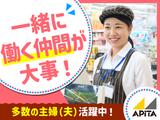 アピタ松阪三雲店【1】のアルバイト写真