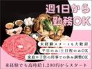 魚松 信楽店のアルバイト写真