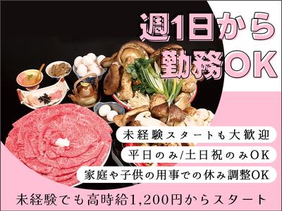 魚松 信楽店のアルバイト写真