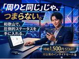 アップセルテクノロジィーズ株式会社 和歌山ラボのアルバイト写真
