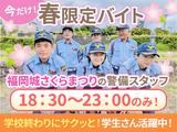 有限会社アーバン警備福岡/西区4のアルバイト写真