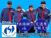 有限会社アーバン警備福岡/城南区/日勤2のアルバイト写真