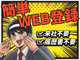 UTエージェント株式会社 関西第三CU_豊岡市