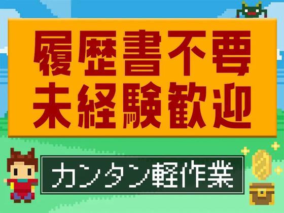 UTエージェント株式会社 京滋AU_滋賀県甲賀市のアルバイト写真