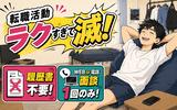UTエージェント株式会社 関西第二CU_兵庫県加古川市のアルバイト写真