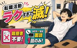UTエージェント株式会社 関西第二CU_兵庫県三木市