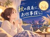UTエージェント株式会社 関西第二CU_兵庫県赤穂市のアルバイト写真