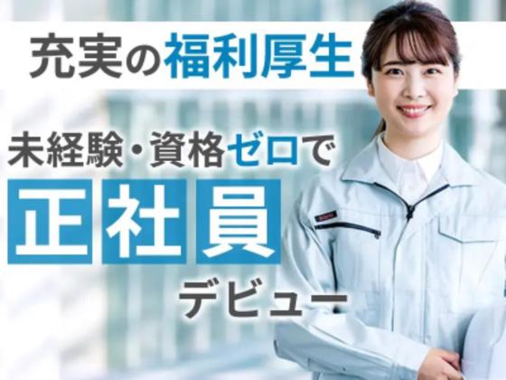 UTエージェント株式会社 北日本第二CU_北海道札幌市豊平区_小売・接客のアルバイト写真