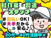 UTエージェント株式会社 北日本第二CU_北海道札幌市中央区_小売・接客のアルバイト写真