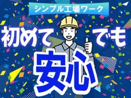 UTエージェント株式会社 北日本第二CU_北海道北広島市