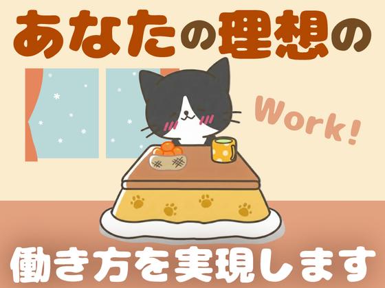 UTエージェント株式会社 北日本CS_北海道虻田郡のアルバイト写真