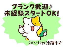 UTエージェント株式会社 北日本第一CU_福島県福島市