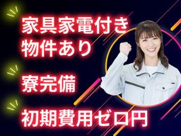 UTエージェント株式会社 北日本第一CU_宮城県名取市