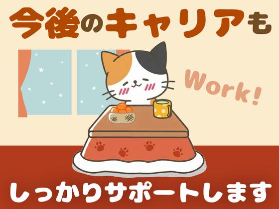 UTエージェント株式会社 北日本CS_北海道虻田郡のアルバイト写真