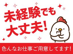 UTエージェント株式会社 北日本第一CU_福島県福島市