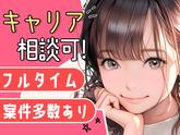 UTエージェント株式会社 北日本第二CU_青森県青森市のアルバイト写真