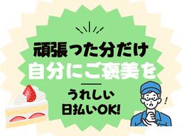 UTエージェント株式会社 北日本第一CU_福島県福島市