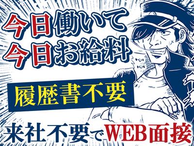 UTエージェント株式会社 水戸AU_茨城県日立市_加工・組付けのアルバイト写真