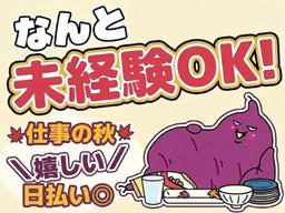 UTエージェント株式会社 南関東第二CU_神奈川県綾瀬市