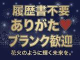 UTエージェント株式会社 南関東第二CU_神奈川県茅ケ崎市のアルバイト写真