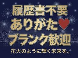 UTエージェント株式会社 南関東第二CU_神奈川県高座郡寒川町